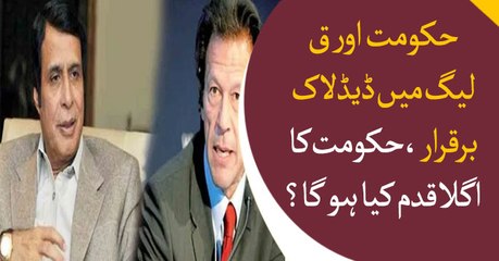 Deadlock between PTI government and PMLQ