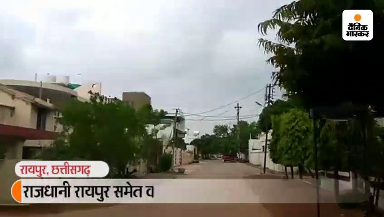 राजधानी रायपुर समेत कई शहरों में मौसम खराब