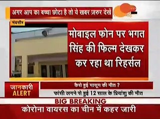 मंदसौर: बच्चे ने किया भगतसिंह बनने का प्रयास, रिहर्सल के दौरान फांसी पर लटका