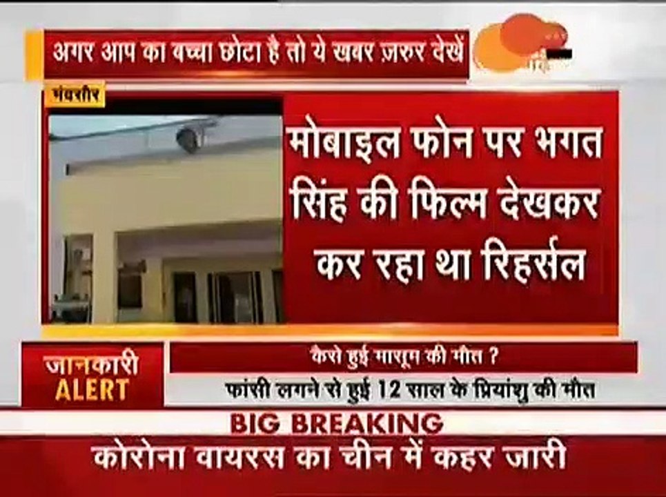 मंदसौर: बच्चे ने किया भगतसिंह बनने का प्रयास, रिहर्सल के दौरान फांसी पर लटका