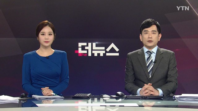 [더뉴스] 다시보기 2020년 02월 06일