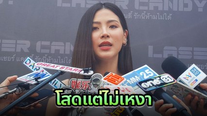 ใบเฟิร์น โสดนานแล้วแต่ไม่เหงา ยังไม่มีหนุ่มขายขนมจีบ