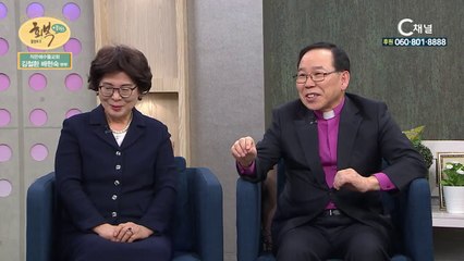 김철환목사, 배현숙사모 : 우리가 돌보면 하나님이 치유하십니다 - 힐링토크 회복 플러스 139회