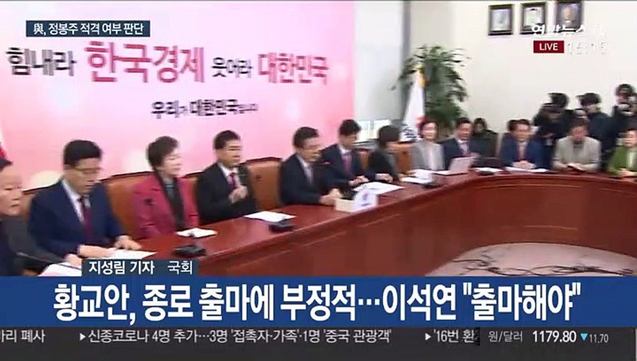 정봉주 적격 여부 검증…황교안 출마지역 '신경전'
