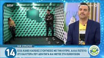 Eurovision 2020: Οι συζητήσεις του Ίαν Στρατή με την Κύπρο για την εκπροσώπηση της χώρας