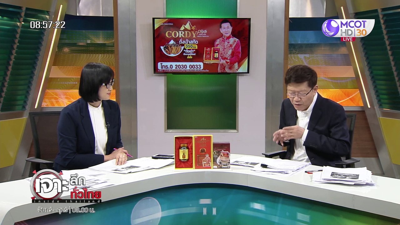เจาะลึกทั่วไทย 6 ก.พ. 63 ช่วงที่ 3 : แรงทั้งคู้ "ทรัมป์ vs เปโลซี"