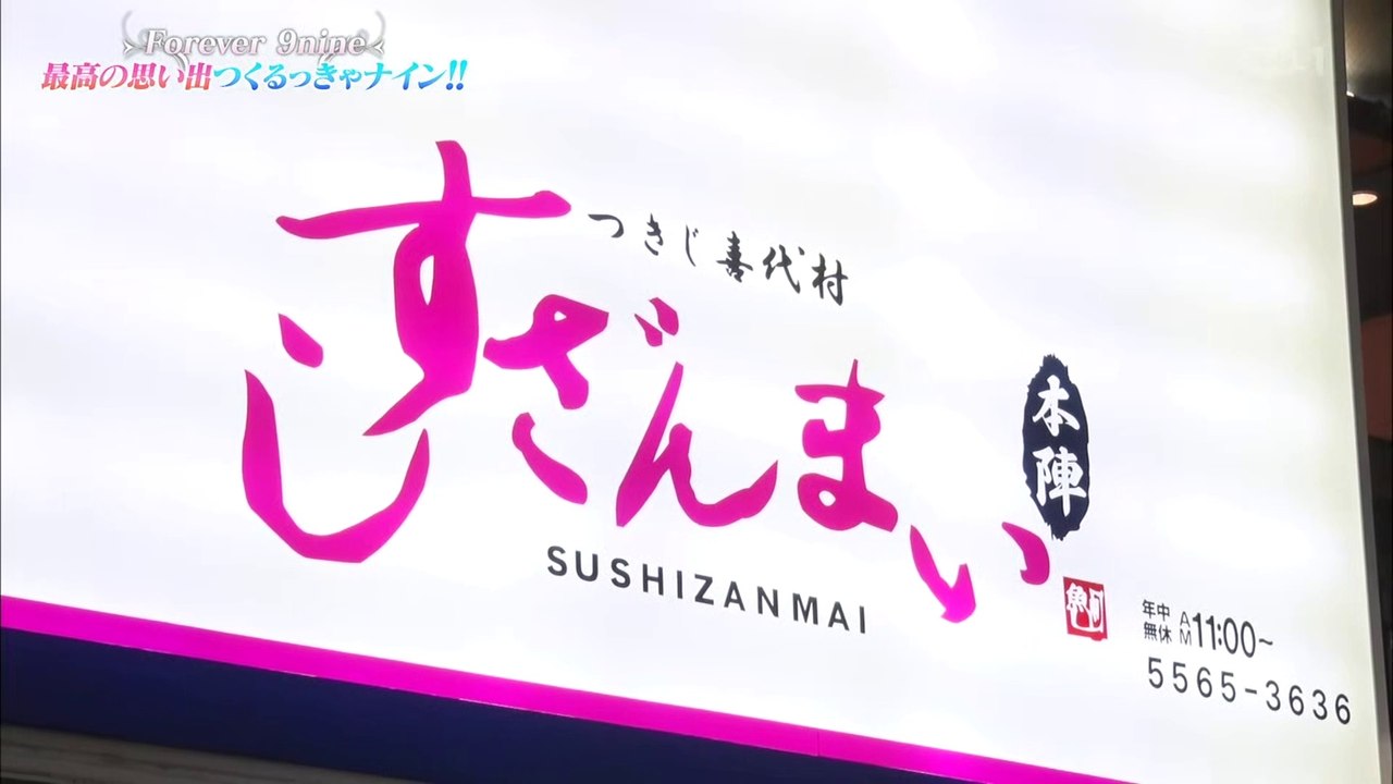 最高の思い出つくるっきゃナイン!!　後編