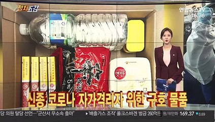 [정치五감] 구호 외치는 방역봉사단 "신종코로나 퇴치"外