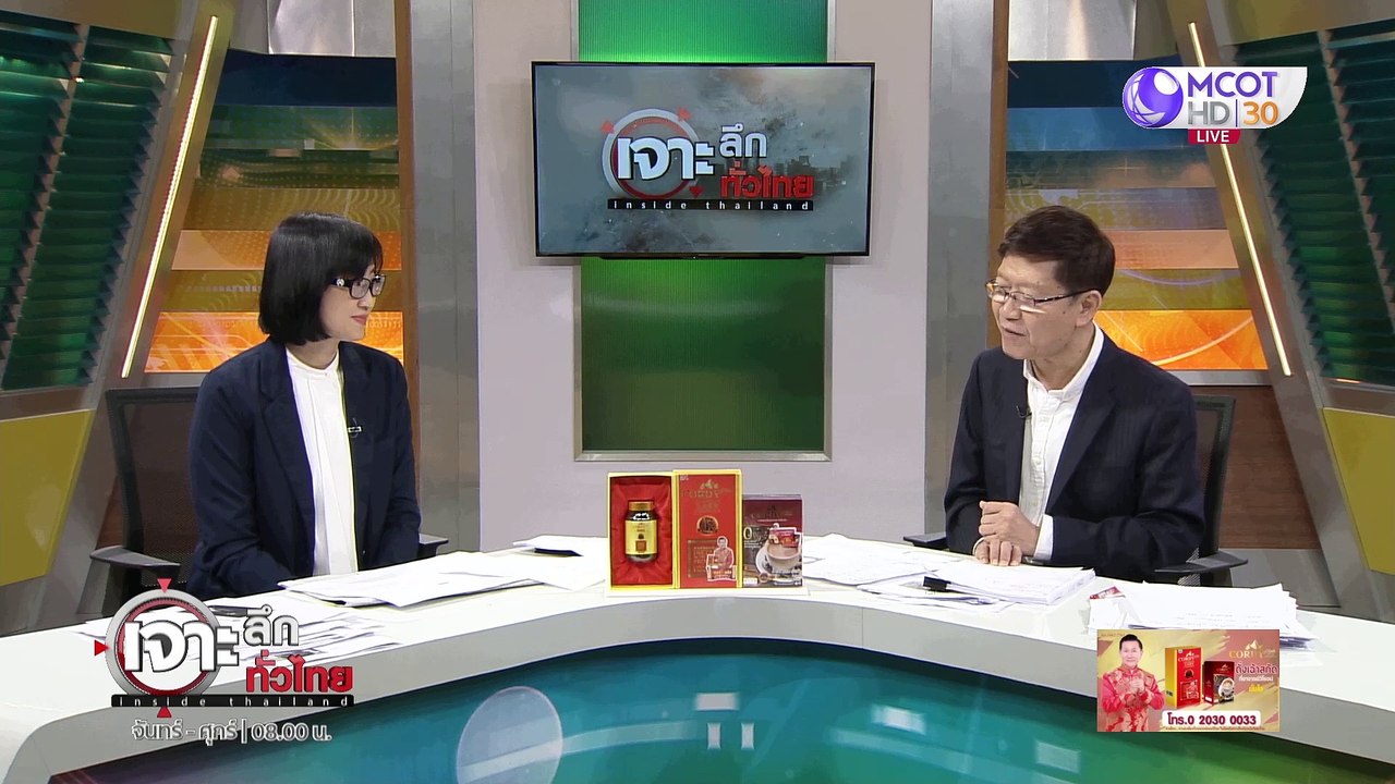 เจาะลึกทั่วไทย 6 ก.พ. 63 ช่วงที่ 4 : สังคมชักไม่ทน "3 เกลอ" ป่วน กมธ.สภาฯ