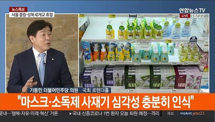 [1번지 현장] 기동민 더불어민주당 신종코로나 특위 간사