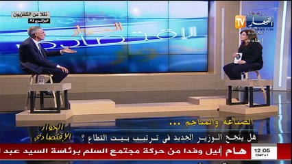 وزير الصناعة : الحكومات السابقة إستخدمت النصوص التنظمية التي لا تصدر لعرقلة ما لا يخدم المصالح الشخصية