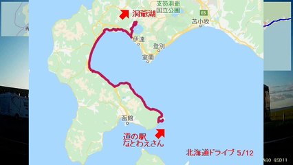 【北海道ドライブ 5/12】自動車インターバル撮影「道の駅なとわえさん→洞爺湖(249Km)」(2019-09-25)