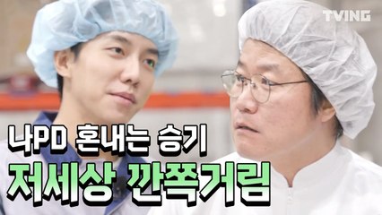 [금요일 금요일 밤에] 나후배도 혼날때가 있다!? (이서진, 이승기, 홍진경, 박지윤, 은지원, 송민호, 장도연) | Friday Joy Package