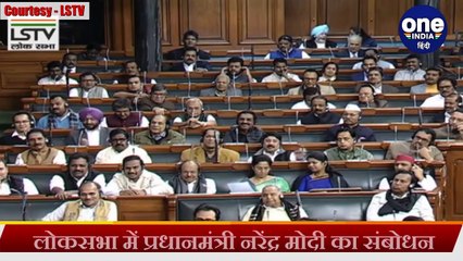 Lok Sabha में Prime Minister Narendra Modi ने Adhir Ranjan Chaudhary को दिया जवाब |वनइंडिया हिंदी