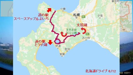 【北海道ドライブ 6/12】自動車インターバル撮影「洞爺湖→支笏湖→余市町(280Km)」(2019-09-26)