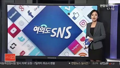 [여의도 SNS] 이석현 "한국당 당명 변경은 속임수" 外