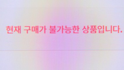 [기업] 이베이코리아, 마스크 30만 장 판매 20분 만에 완판 / YTN