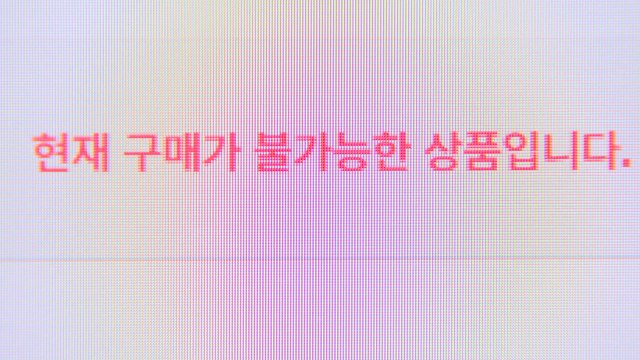 [기업] 이베이코리아, 마스크 30만 장 판매 20분 만에 완판 / YTN