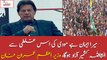 Prime Minister Imran Khan addresses ceremony