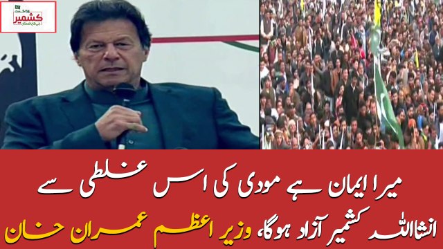 Prime Minister Imran Khan addresses ceremony