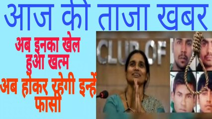 निर्भया के दोषियों के पास बचा एक हफ्ते का समय होगी अब इन्हें फांसी