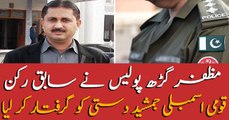 Police arrests former Member National Assembly Jamshed Dasti