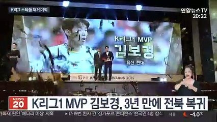 별들의 대이동 …K리그 더 뜨거워진다