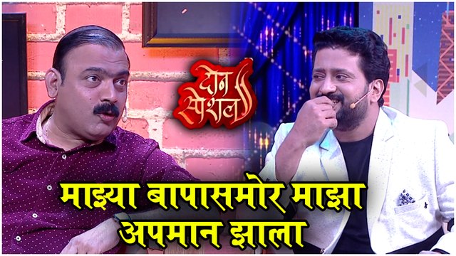 Don Special | बापासमोर माझा अपमान झाला - Makarand Anaspure | दोन स्पेशल | Sayaji Shinde