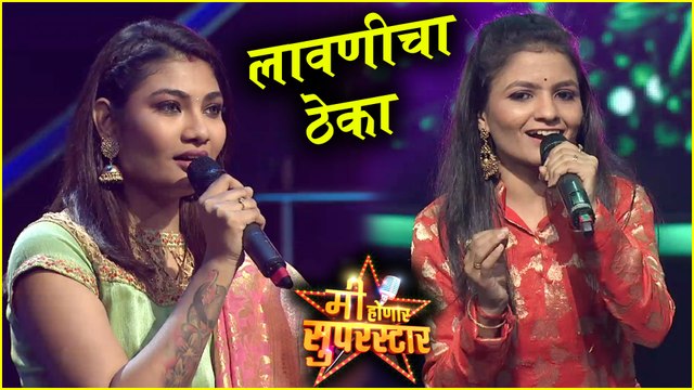 Mi Honar Superstar | लावणीचा ठेका | Star Pravah