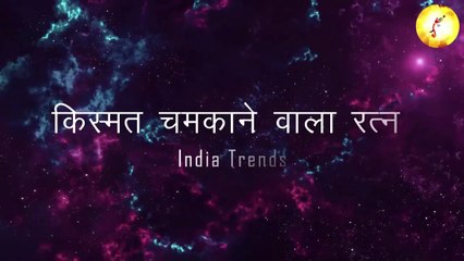 किस्मत चमकाने वाला रत्न - Gemstone of Fortune - Yellow Sapphire