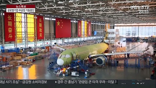 '세계의 공장' 멈추나… 글로벌기업 中공장 줄줄이 가동중단