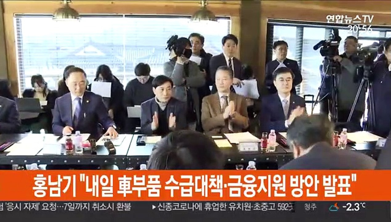 홍남기 "내일 車부품 수급대책·금융지원 방안 발표"