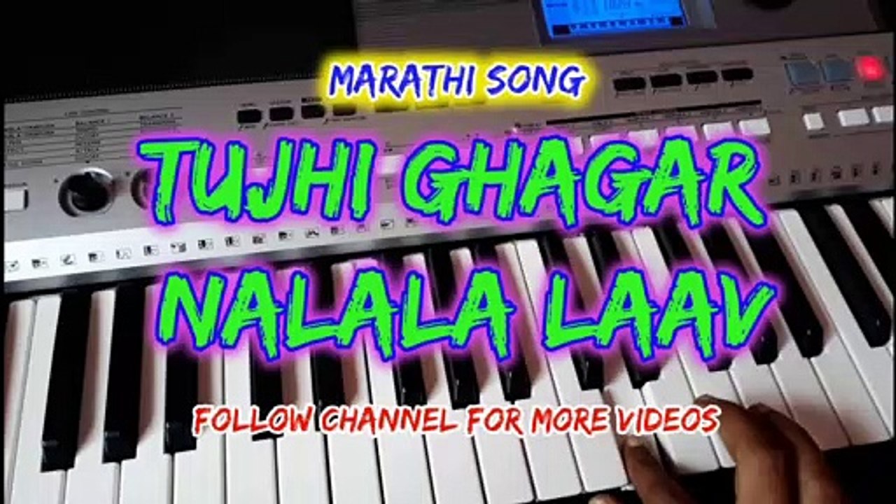 Tujhi Ghagar Nalala Laav on Piano