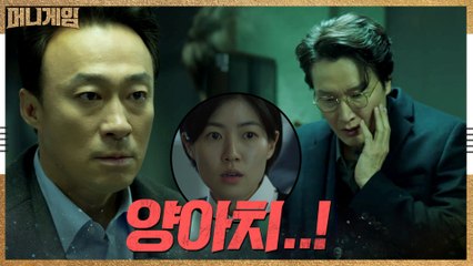 뒷통수 맞아 극대노한 이성민에게 한 방 먹은 최병모! (ft. 신입 심은경 기억해 낸 이성민)