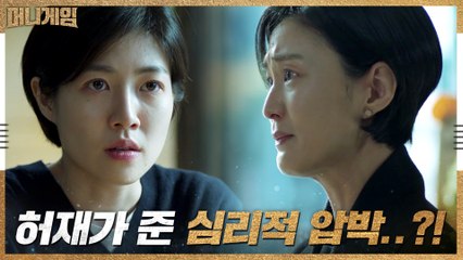 유승목 죽음의 원인은? 죄책감 느끼는 부인의 진심을 듣는 심은경
