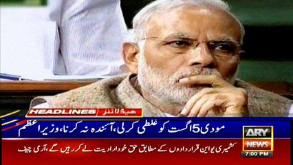 ARYNews Headlines |LHC seeks record of overall wheat and sugar stocks| 7PM | 6 Feb 2020