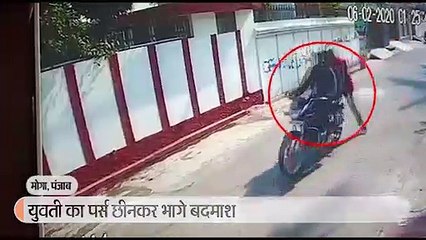 घर पहुंच चुकी स्टूडेंट से पर्स छीन भागे बाइक सवार