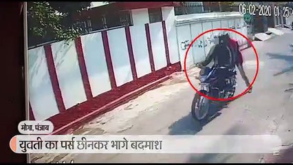 घर पहुंच चुकी स्टूडेंट से पर्स छीन भागे बाइक सवार