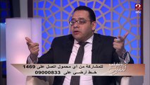 #من_القلب_للقلب | د. عمرو حسن: الختان له عيوبه ..هنتمسك به ليه؟
