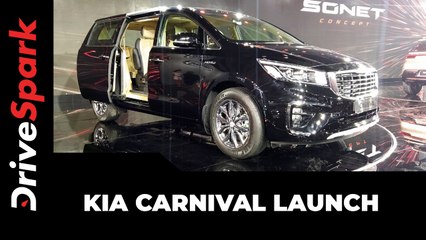 किया कार्निवल लॉन्च