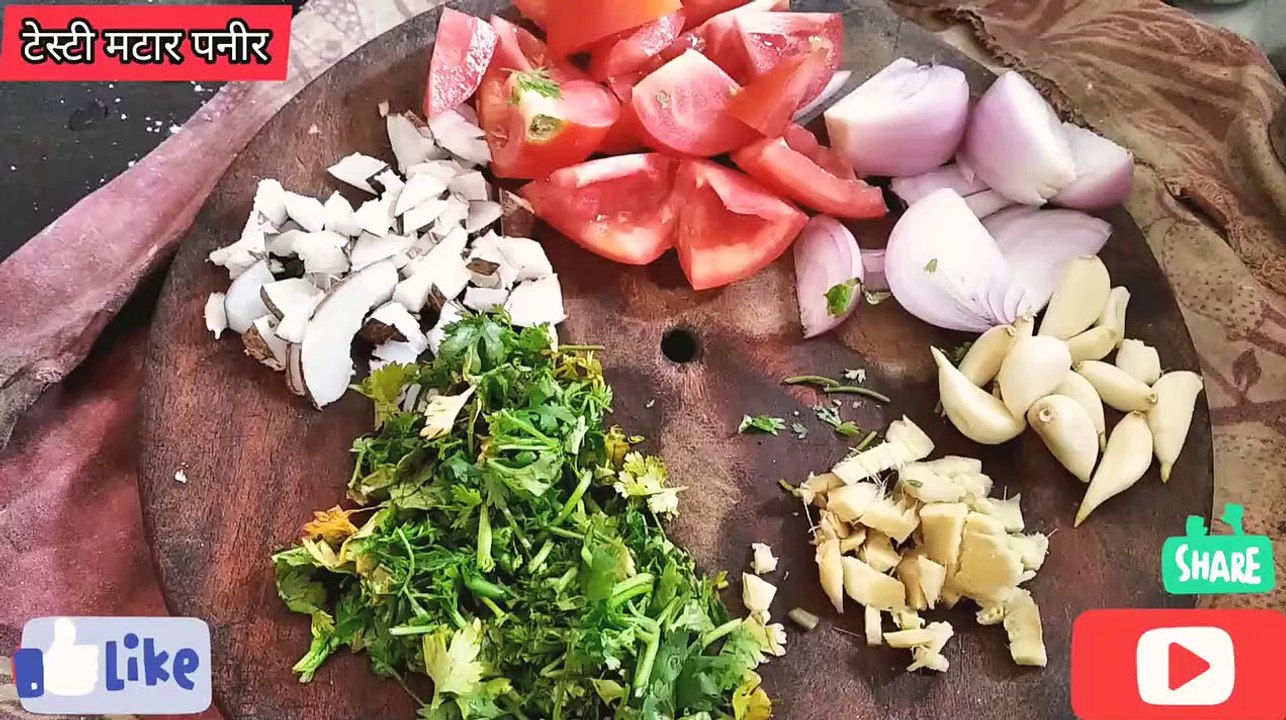 - -tasty matar paneer-RECIPE