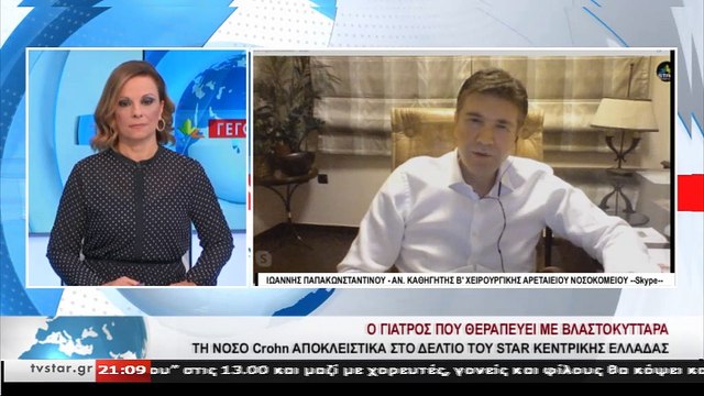 Αναπληρωτής Καθηγητής Χειρουργικής στο Αρεταίειο Νοσοκομείο Ι.Παπακωνσταντίνου
