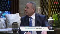 عبد الجبار أحمد أستاذ علوم سياسية: مواصفات علاوي لا تنطبق مع مواصفات المتظاهرين