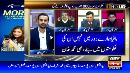 Irshad Bhatti's analysis on current situation of Politics of Pakistan