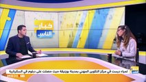 لمياء علوسي..شابة تتحدى البطالة عبر سلسلة عربات لغسل السيارات - 06/02/2020