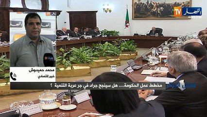 محمد حميدوش: البلاد بحاجة إلى إصلاحات إقتصادية ومراجعة إستعجالية للقوانين