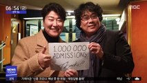 [투데이 연예톡톡] '기생충' 일본도 홀렸다…100만 돌파