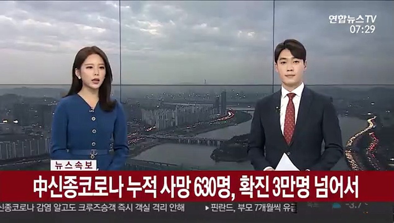 [속보] 中신종코로나 누적 사망 630명, 확진 3만명 넘어서