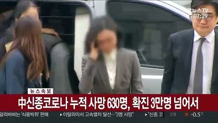 정경심 사건 재판장 교체…송인권 판사 남부지법으로