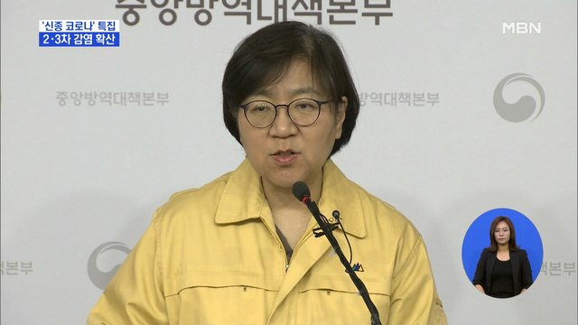 신종 코로나 확진자 총 23명…국내 전파 '가족 간 감염' 심각